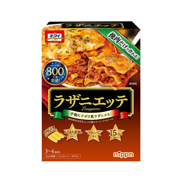 （商品説明）用意するのは挽肉だけ。ソースとよく絡む波型チップラザニエは別茹で不要。フライパンで炒めて、トースターで焼き上げるだけでかんたんにラザニエが楽しめます。お肉の味をしっかり感じられる、クリーミーで彩りのよいボロネーゼソースに仕上がり...