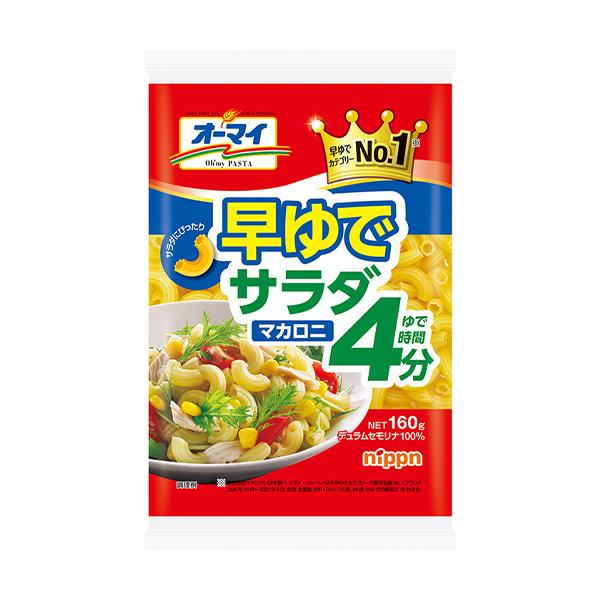 (商品説明)わずか４分で茹で上がる早ゆでタイプ。サラダにぴったりな小粒で食べやすいマカロニです。(栄養成分）100gあたりエネルギー350kcal・たんぱく質12.9g・脂質1.8g・炭水化物73.1g・糖質67.7g・食物繊維5.4g・食...