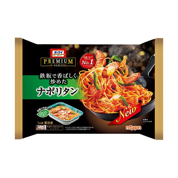 冷凍食品 パスタ ニップン オーマイプレミアムナポリタン 290ｇ　第9回フロアワ 冷凍パスタ 麺 スパゲティ イタリアン 夜食 軽食 冷凍 冷食 時短 手軽 簡単