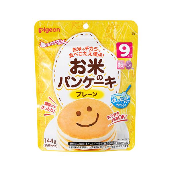 ◆ピジョン お米のパンケーキ プレーン（9ヶ月〜） 144g