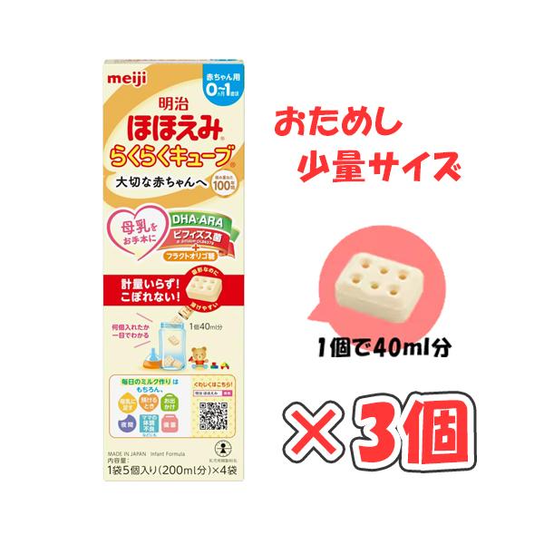 キューブタイプの粉ミルクだから、ポンッと入れるだけ、誰でも簡単！◎スプーンいらずなので計量の手間がありません！◎何個入れたか一目でわかる！誰でも簡単につくれます。◎個包装だから長期保存可能！備蓄にも便利です。◎持ち運びに便利で、衛生的！◎サ...