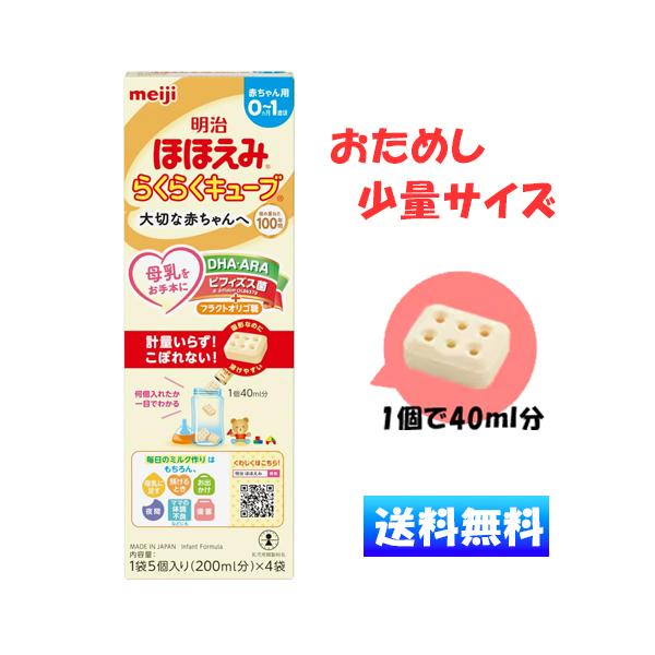 キューブタイプの粉ミルクだから、ポンッと入れるだけ、誰でも簡単！◎スプーンいらずなので計量の手間がありません！◎何個入れたか一目でわかる！誰でも簡単につくれます。◎個包装だから長期保存可能！備蓄にも便利です。◎持ち運びに便利で、衛生的！◎サ...