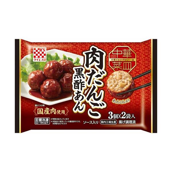 ケイエス冷凍食品 中華菜皿 肉だんご（黒酢あん）3個×2袋(153g) × 10個 （冷凍食品）国産の豚肉・鶏肉に、れんこんを加えた肉だんごです (爆買)