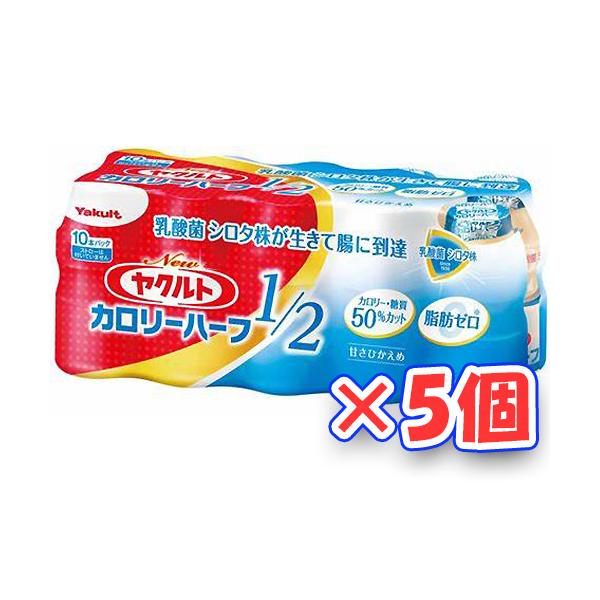 Newヤクルトカロリーハーフ 2枚目