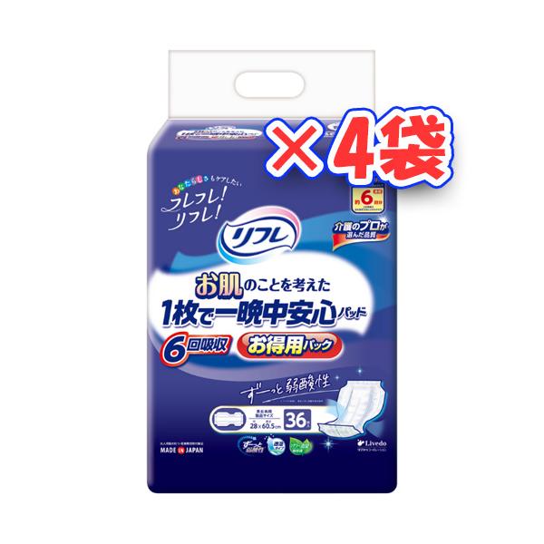 （リフレ）お肌のことを考えた 1枚で一晩中安心パッド 6回吸収お得用パック 1袋36枚×4袋（1ケース） /介護オムツ /大人用紙オムツ /リブドゥコーポレーション