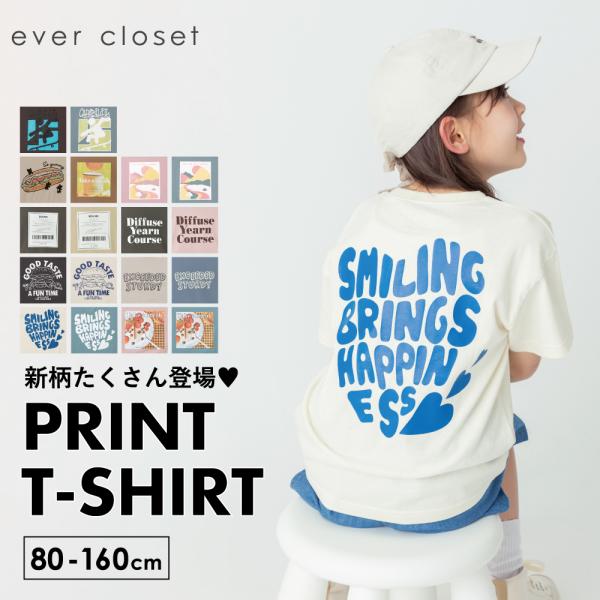 子ども服 プリント 半袖 Tシャツ ベビー キッズ マタニティ トップス 綿100% コットン 80 90 100 110 120 130 140 150 160