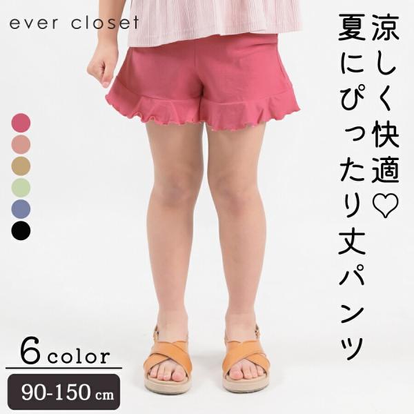 子ども服 ショートパンツ ベビー キッズ マタニティ フリル ショーパン キュロット ズボン スカッツ 90 100 110 120 130 140 150 春夏