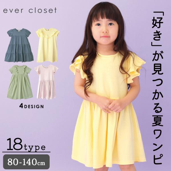商品名子供服 ガールズデザインワンピース ワンピ 半袖 女の子 キッズ ベビー 子ども服 こども服 綿 コットン 80 90 100 110 120 130 140素材4タイプともに綿100%