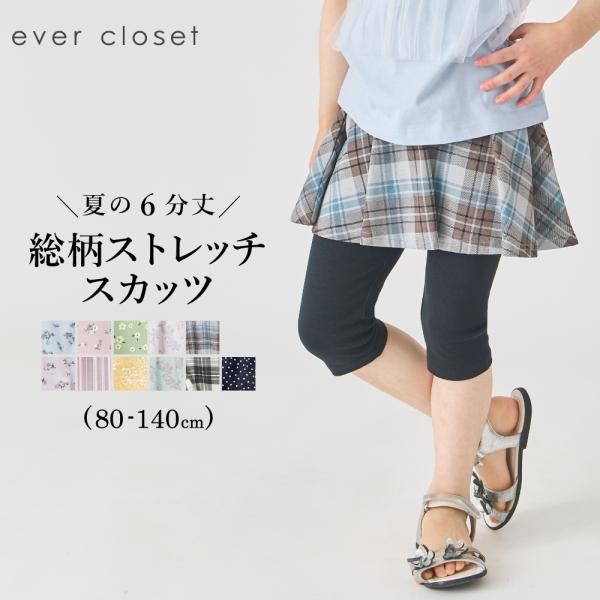 商品説明素材綿95% ポリウレタン5%サイズ80 cm 総丈(前) 32.0 ウエスト 20.5 股下 14.0 スカート丈 16.590 cm 総丈(前) 34.5 ウエスト 21.0 股下 16.0 スカート丈 17.5100cm 総丈...