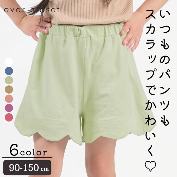 子ども服 ショートパンツ ショーパン 女の子 キッズ ハーフパンツ パンツ ズボン 90 100 110 120 130 140 春夏