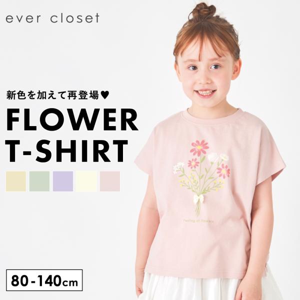 子ども服 花プリント Tシャツ ベビー キッズ マタニティ 半袖 綿 コットン 80 90 100 110 120 130 140