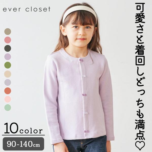 商品名子供服 カーディガン チャイナ風 長袖 ロンT キッズ 長袖Tシャツ 女の子 evercloset エバクロ 上着 羽織 綿 コットン 90 100 110 120 130 140 春夏素材綿100%サイズ90 cm 総丈 36 肩幅...
