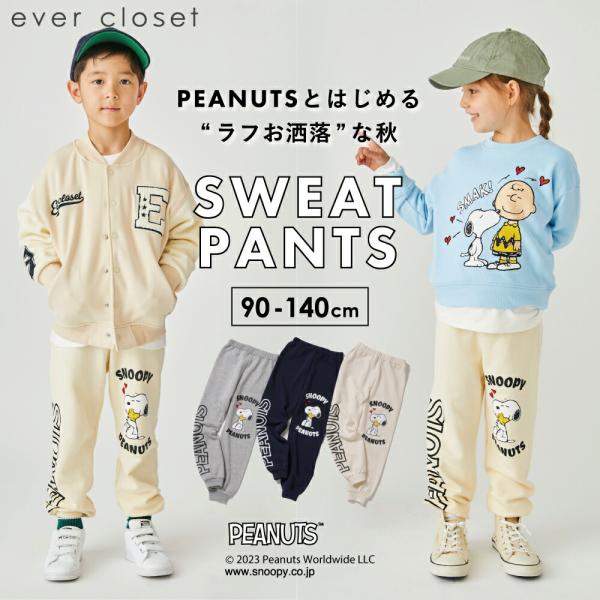 スヌーピー 子ども服 パンツ ベビー キッズ マタニティ ズボン ジャージ 秋 90 100 110 120 130 140
