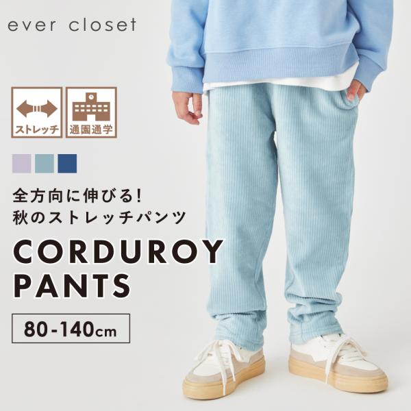 子供服 パンツ キッズ服 女の子 ガールズ 男の子 キッズパンツ キッズレギンス 長ズボン ズボン キッズズボン ストレッチ ロング丈 シンプル
