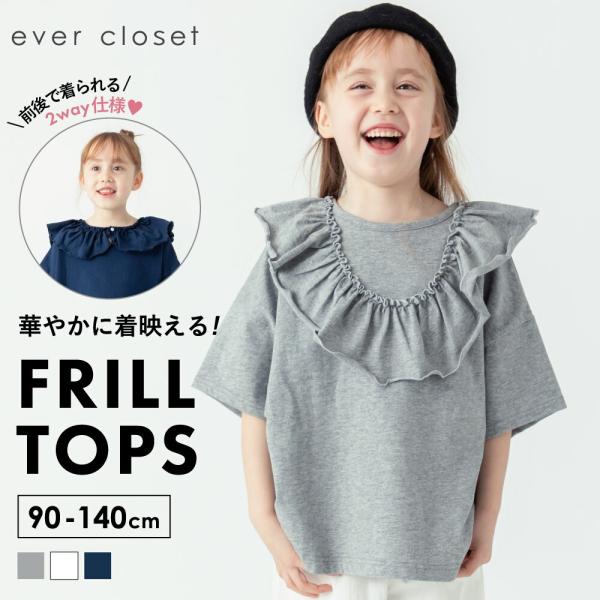 子ども服 Tシャツ ベビー キッズ マタニティ 半袖 綿 コットン 90 100 110 120 130 140