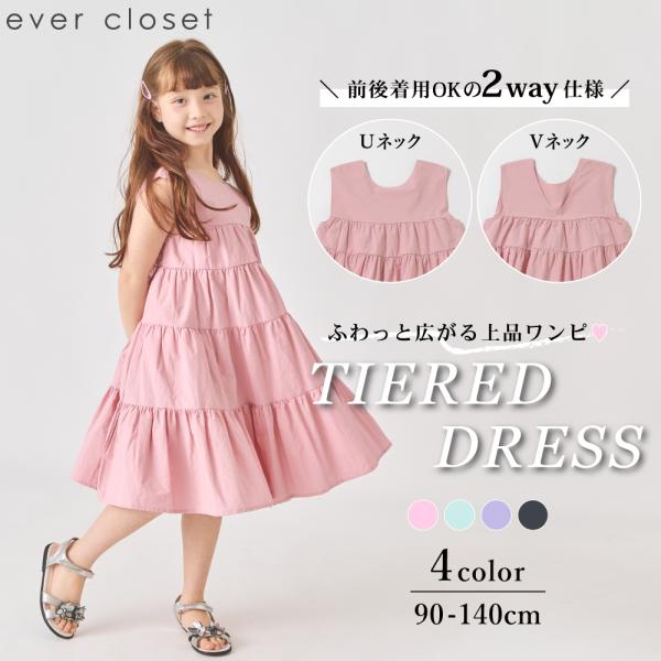 子ども服 ワンピース ベビー キッズ マタニティ ワンピ スカート ティアード ノースリーブ 綿 90 100 110 120 130 140