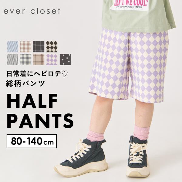 子ども服 パンツ ベビー キッズ マタニティ スパッツ レギンス 半ズボン ハーフパンツ 80 90 100 110 120 130 140