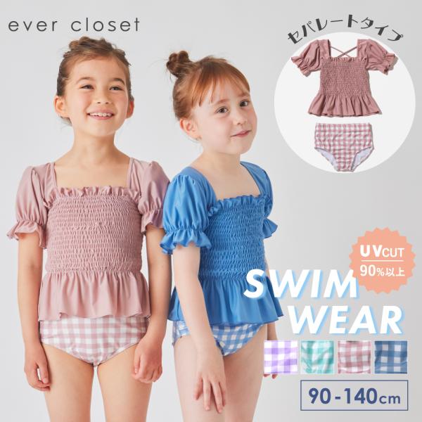子ども服 子ども水着 ベビー キッズ マタニティ 水泳用品 女の子用水着 速乾 日焼け防止 上下セット 90 100 110 120 130 140