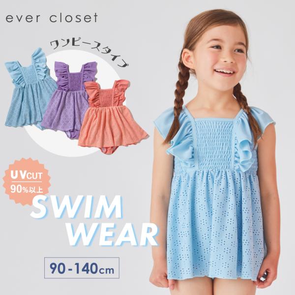 子ども服 子ども水着 ベビー キッズ マタニティ 水泳用品 女の子用水着 水泳 uv 速乾 プール 90 100 110 120 130 140