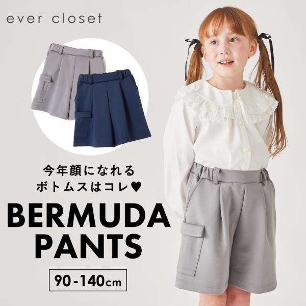 パンツ バミューダパンツ キッズ 子供服 男の子 女の子