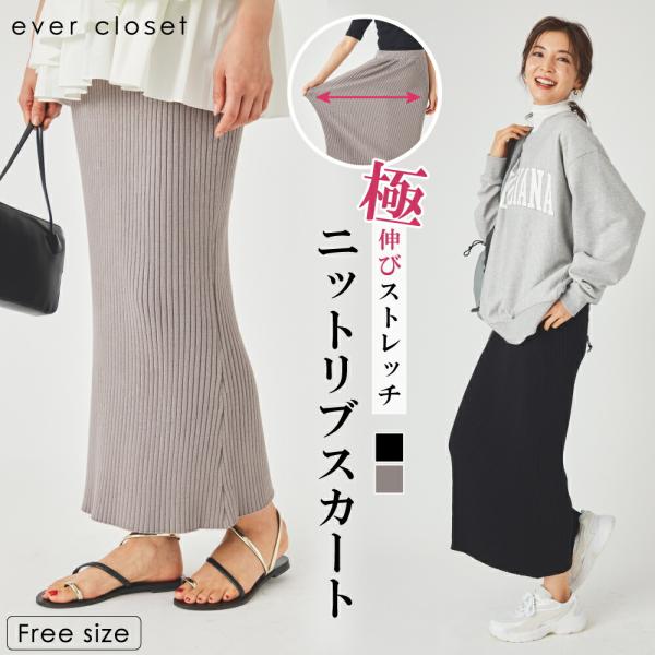レディースファッション ボトムス スカート ロングスカート 伸縮