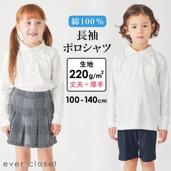 素材本体：綿100%リブ部：綿95% ポリウレタン5%襟：綿100%サイズ100cm 総丈40.5 肩幅28.0 胸囲32.0 袖丈33.0110cm 総丈44.0 肩幅30.0 胸囲34.0 袖丈37.0120cm 総丈47.5 肩幅32...