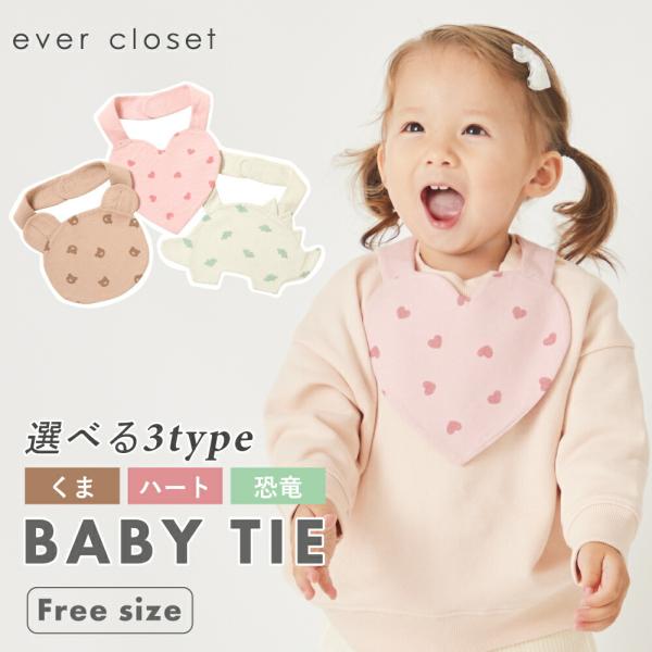 商品説明素材綿100%サイズ【Beige／クマ】FreeSize(cm) 首回り35.0 幅16.5 縦14.5【Pink／ハート】FreeSize(cm) 首回り38.0 幅18.0 縦16.2【Mint／恐竜】FreeSize(cm) ...