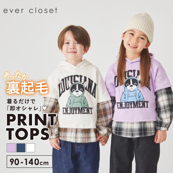 子供服 トレーナー キッズ 子供 キッズ服 女の子 男の子 長袖 トップス キッズトレーナー キッズトップス 重ね着風 保育園 裏起毛 防寒 暖かい