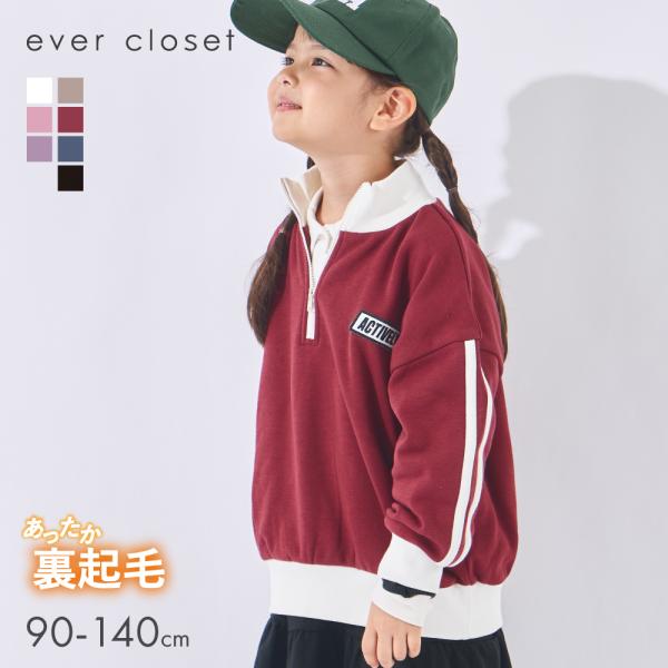 子ども服 裏起毛 トレーナー ベビー キッズ ハーフジップ 男の子 女の子 90 100 110 120 130 140