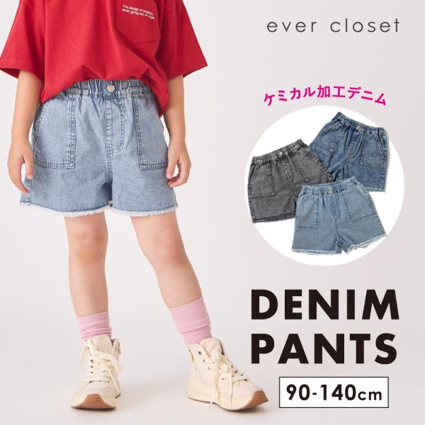 子ども服 デニム ショート パンツ ベビー キッズ マタニティ 半ズボン 短パン ミニ丈 ズボン 90 100 110 120 130 140