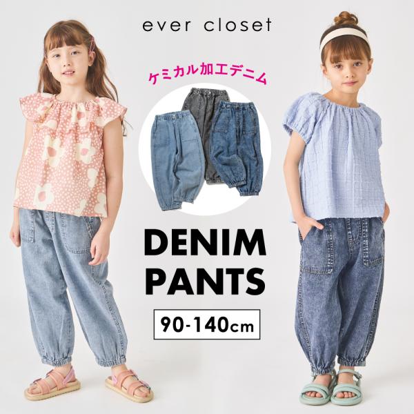 子ども服 デニム パンツ ベビー キッズ マタニティ ズボン 長ズボン ジーパン ジーンズ 90 100 110 120 130 140