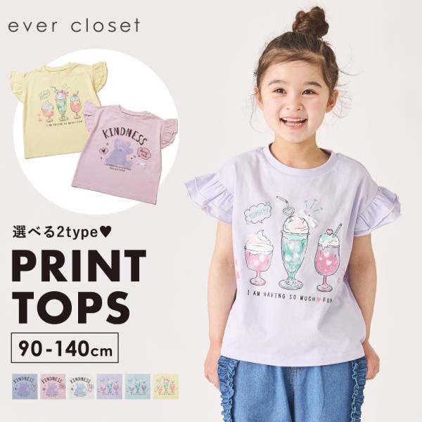 子ども服 Tシャツ ベビー キッズ マタニティ トップス 半袖tシャツ 綿 コットン フリル 女の子 90 100 110 120 130 140