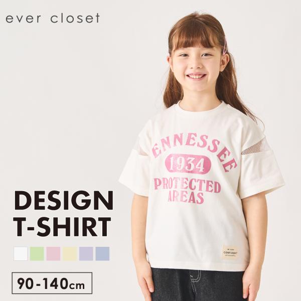 子ども服 Tシャツ ベビー キッズ マタニティ トップス 半袖 綿 綿100% コットン 女の子 90 100 110 120 130 140