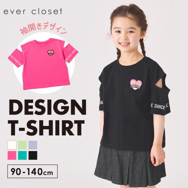 子ども服 Tシャツ ベビー キッズ マタニティ カットアウト スリット 半袖 綿 コットン 女の子 90 100 110 120 130 140