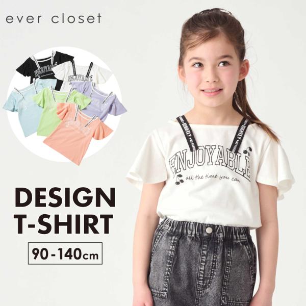 子ども服 Tシャツ ベビー キッズ マタニティ 半袖  綿 綿100% コットン スポーティ 女の子 90 100 110 120 130 140