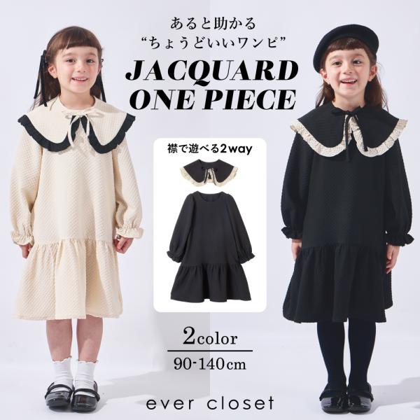 素材ワンピース・付け衿：ポリエステル97% ポリウレタン3%サイズ90 cm 総丈55.0 肩幅18.5 胸囲32.0 袖丈34.7100cm 総丈59.0 肩幅19.5 胸囲34.0 袖丈38.2110cm 総丈65.0 肩幅21.0 胸...