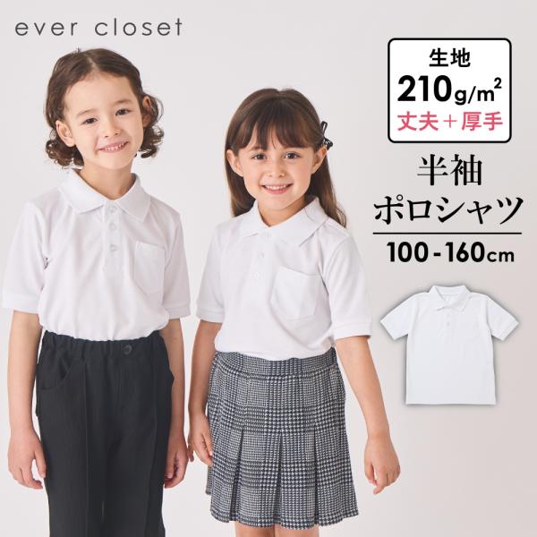 商品説明素材本体・襟：綿60% ポリエステル40%リブ部：綿55% ポリエステル40% ポリウレタン5%サイズ100cm 総丈40.5 肩幅28.0 胸囲32.0 袖丈16.0110cm 総丈44.0 肩幅30.0 胸囲34.0 袖丈17....