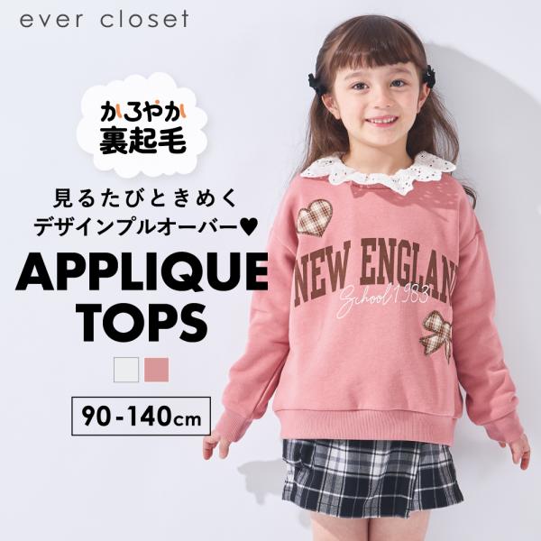 子ども服 裏起毛 トレーナー ベビー キッズ マタニティ 長袖 プルオーバー ロゴ アップリケ 90 100 110 120 130 140