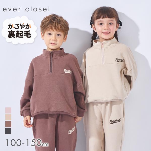 子ども服 裏起毛 トレーナー キッズ ハーフジップ 男の子 女の子 100 110 120 130 140 150