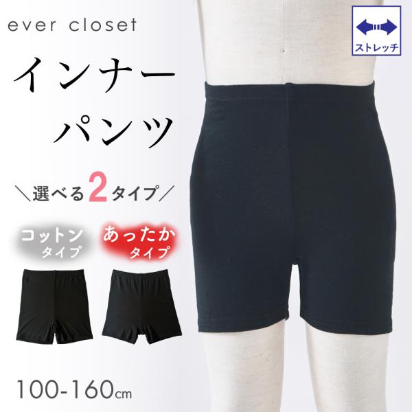 ベビー キッズ マタニティ 子ども服 パンツ スパッツ パンツ スパッツ レギンス インナーパンツ 黒パン 1分丈レギンス