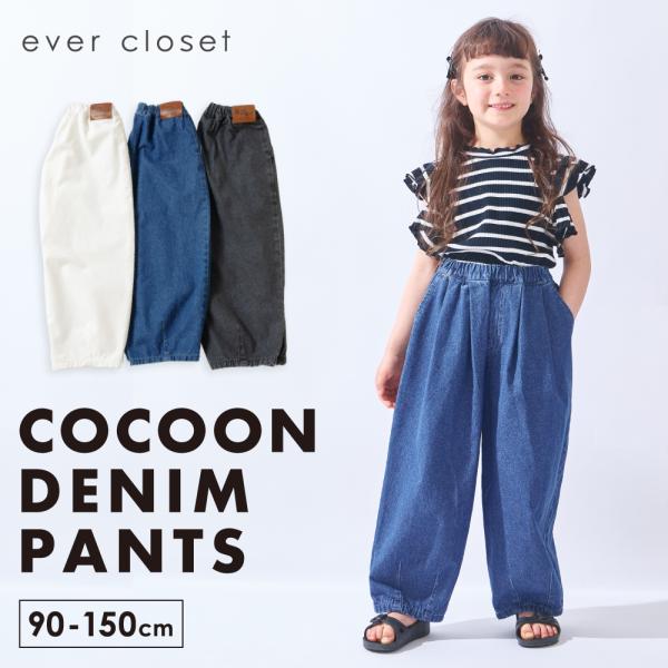 子ども服 パンツ ベビー キッズ マタニティ デニム ジーンズ ジーパン ズボン 90 100 110 120 130 140 150
