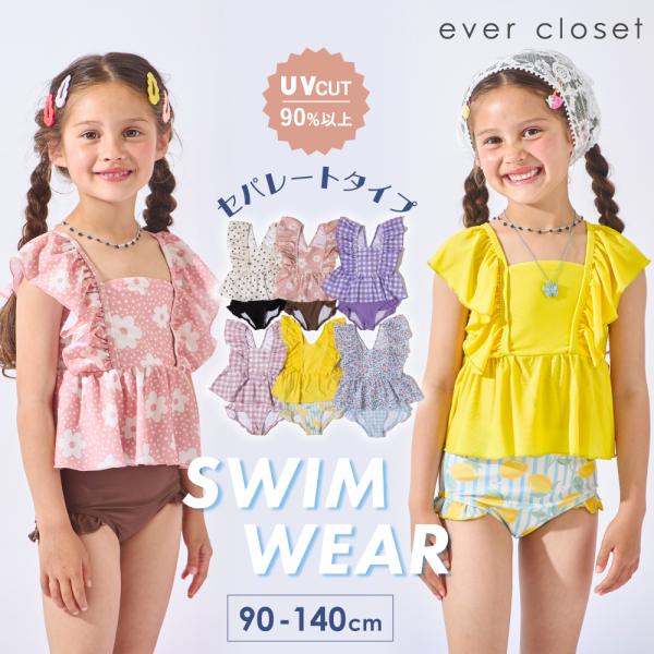 子ども服 子ども水着 ベビー キッズ マタニティ 水泳用品 女の子用水着 速乾 日焼け防止 上下セット 90 100 110 120 130 140