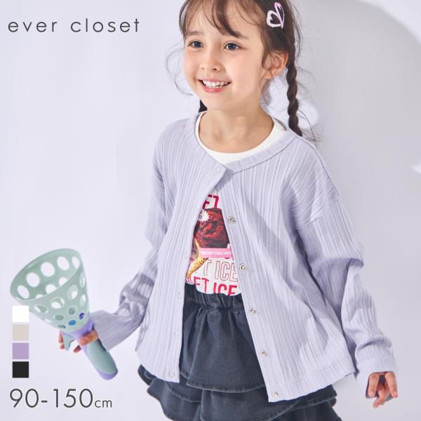 子ども服 カーディガン ベビー キッズ マタニティ 長袖 トップス 上着 カーデ 羽織 ロンT 綿 コットン 90 100 110 120 130 140 150