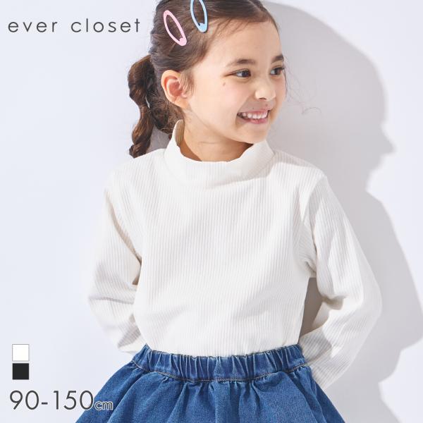 子ども服 リブ Tシャツ ベビー キッズ マタニティ 女の子 男の子 長袖 トップス 無地 90 100 110 120 130 140 150
