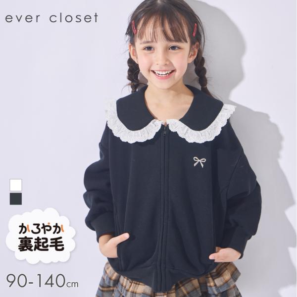 ジャケット 裏起毛 「かるぽか」襟フリルがきゅん 裏起毛アウター キッズ 子供服 ガールズ 女の子