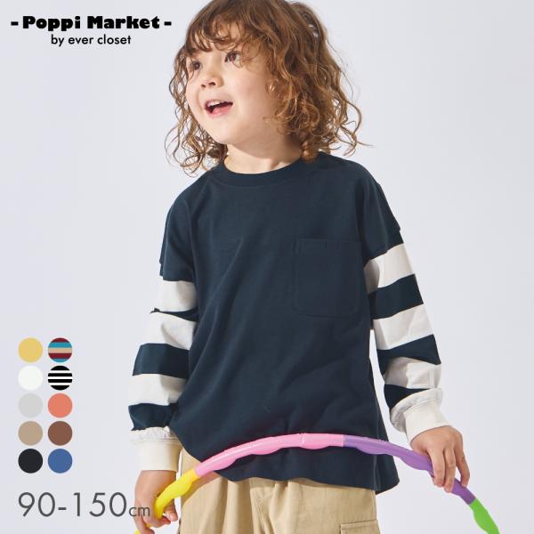 子ども服 長袖 Tシャツ ベビー キッズ 無地 ボーダー 綿 トップス 90 100 110 120 130 140 150
