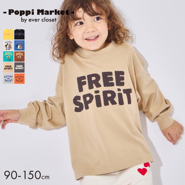 子ども服 長袖 Tシャツ ベビー キッズ プリント 綿 トップス 90 100 110 120 130 140 150