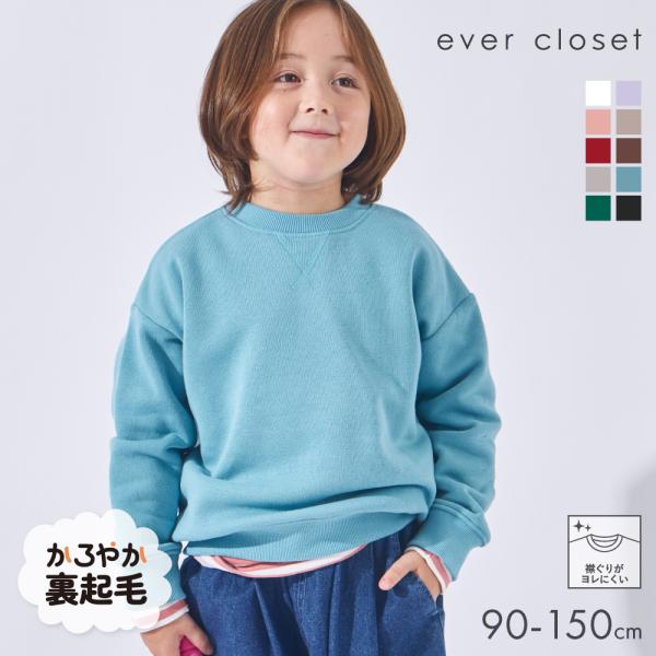 子ども服 裏起毛 トレーナー キッズ スウェット トップス 女の子 男の子 秋冬 90 100 110 120 130 140 150