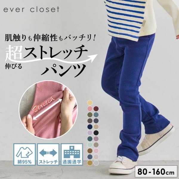 商品説明素材綿95% ポリウレタン5%サイズ80 cm 総丈44.5 ウエスト21.5 股下27.590 cm 総丈50.0 ウエスト22.0 股下32.5100cm 総丈58.5 ウエスト23.0 股下40.5110cm 総丈64.5 ウ...