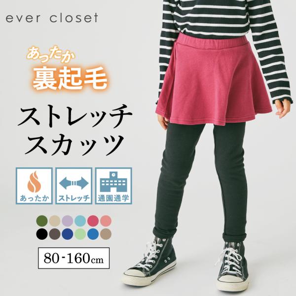 商品説明素材スカート部分 綿100%レギンス部分 ポリエステル60% 綿37% ポリウレタン3%サイズ90cm 総丈48.5 ウエスト21.0 股下29.0100cm 総丈57.0 ウエスト21.0 股下37.0110cm 総丈63.0 ウ...